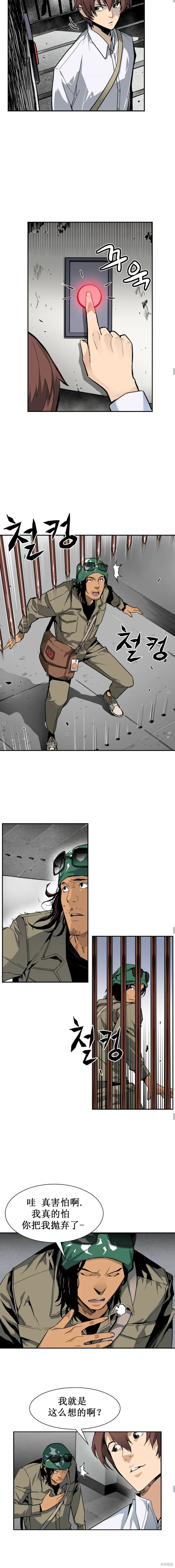 第17话 第3页