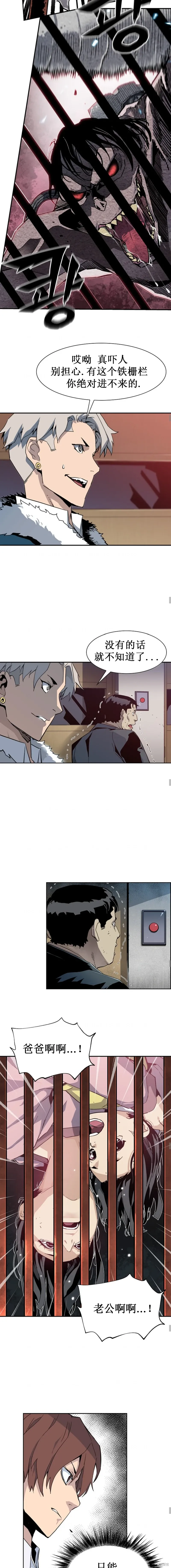 第17话 第7页
