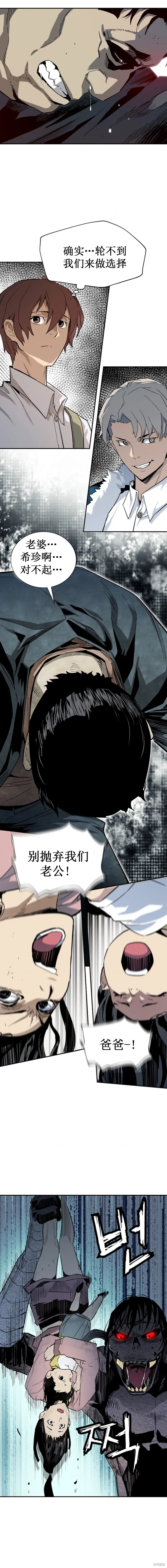 第17话 第9页