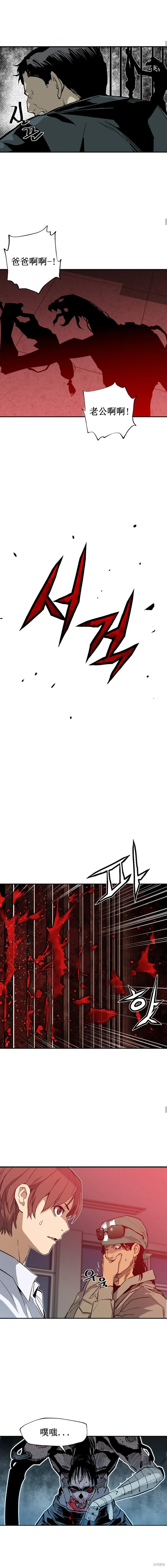 第17话 第10页