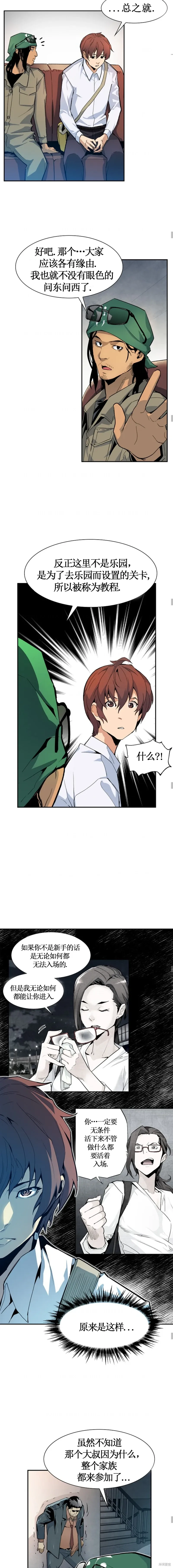 第18话 第2页