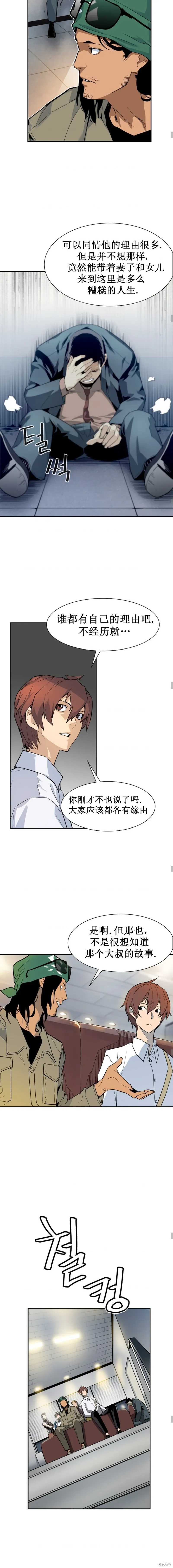第18话 第3页