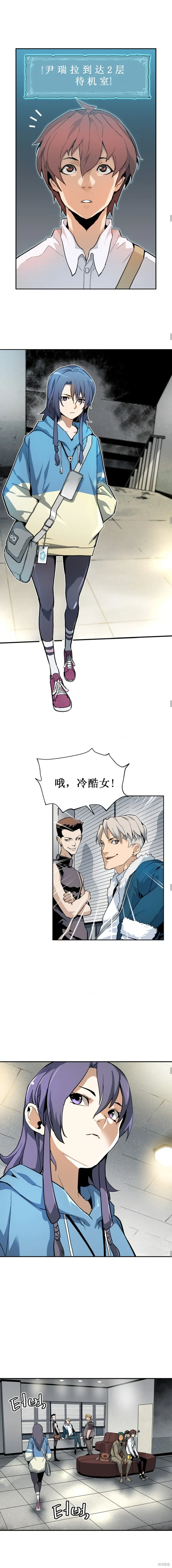 第18话 第4页
