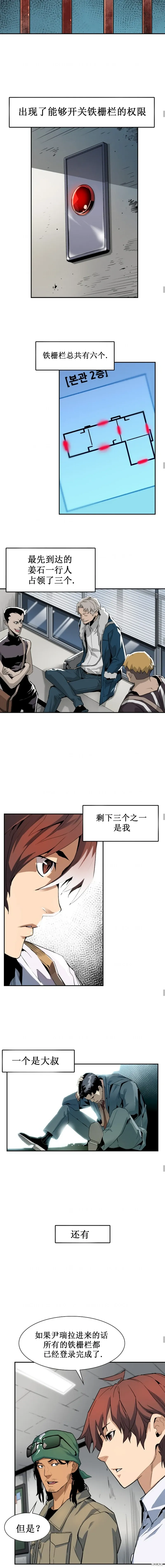 第18话 第6页