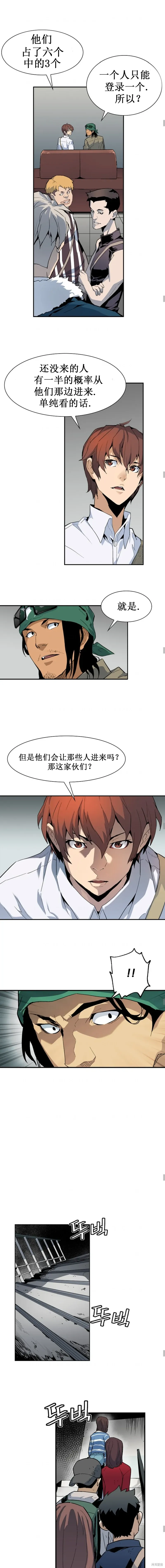 第18话 第7页