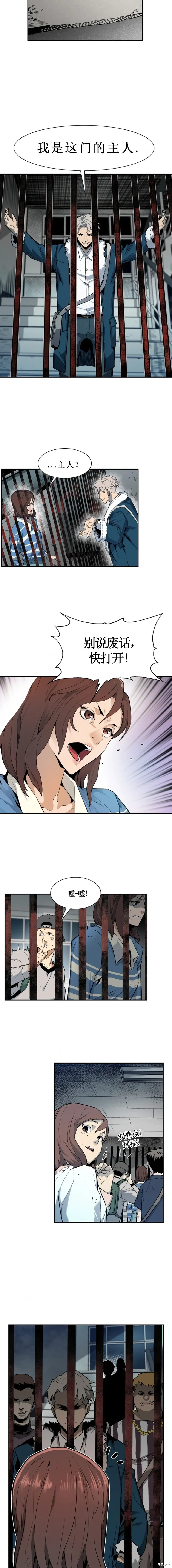 第18话 第11页