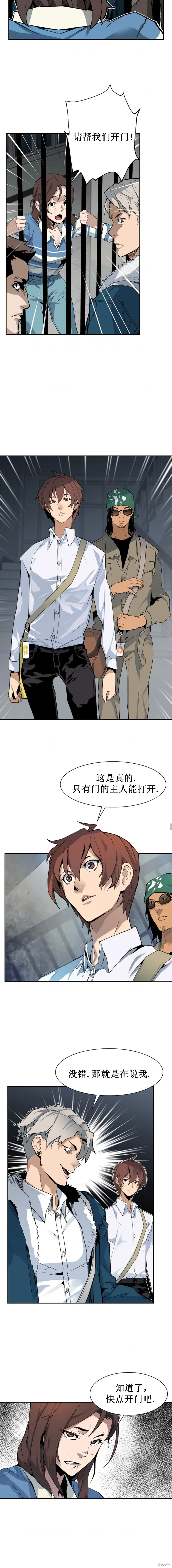 第18话 第12页