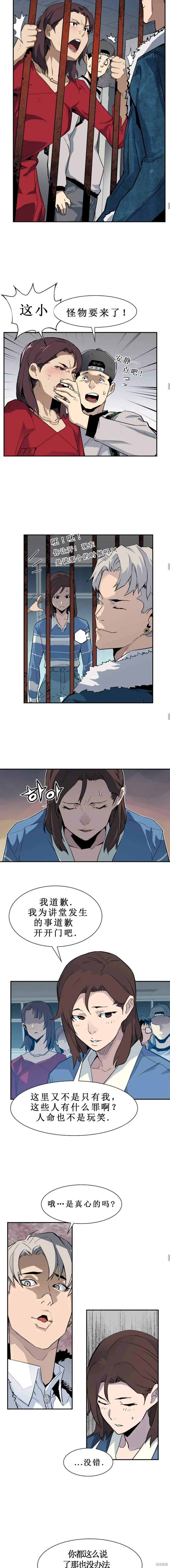 第19话 第2页