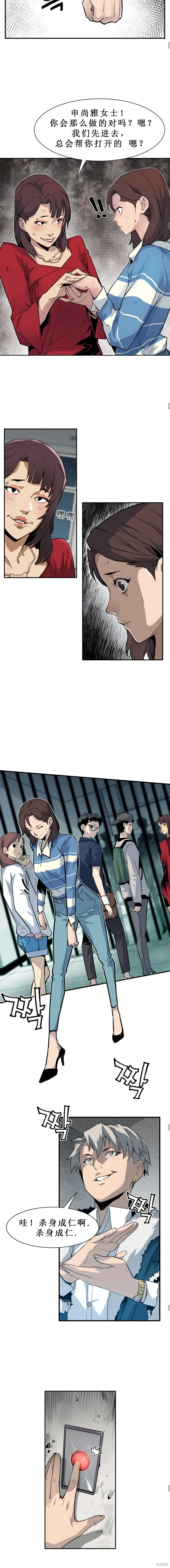第19话 第4页