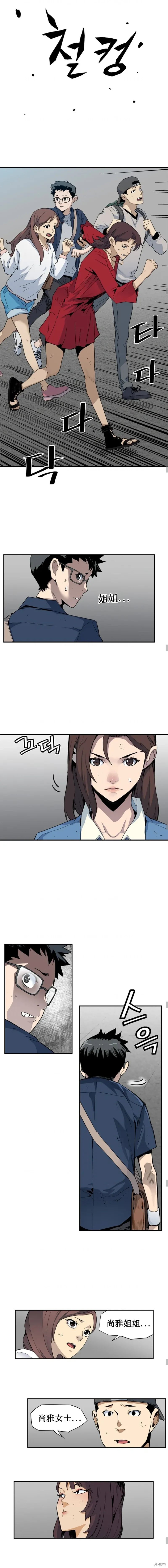 第19话 第5页