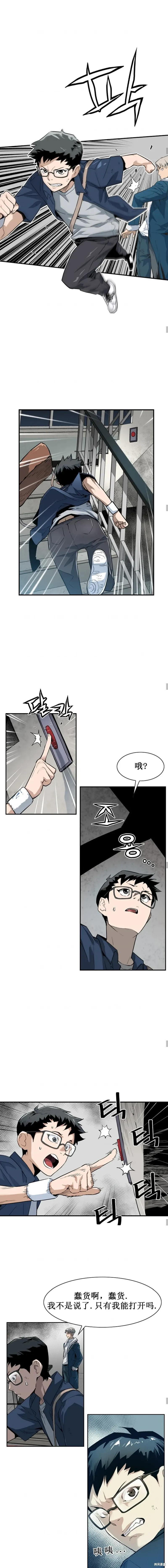 第19话 第6页