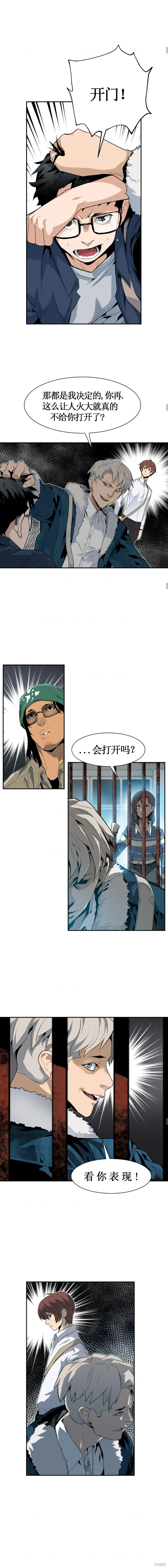 第19话 第8页
