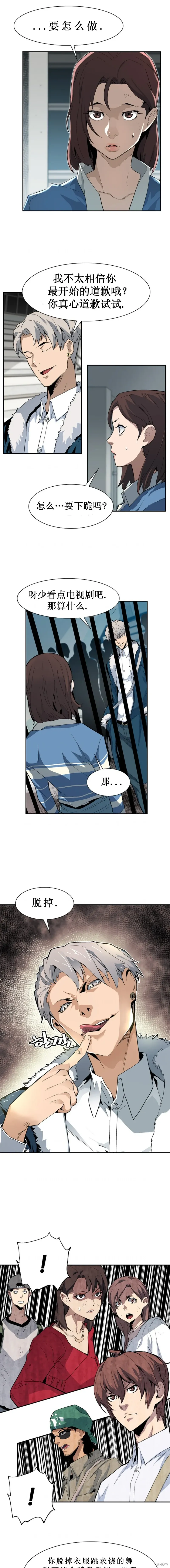 第19话 第9页