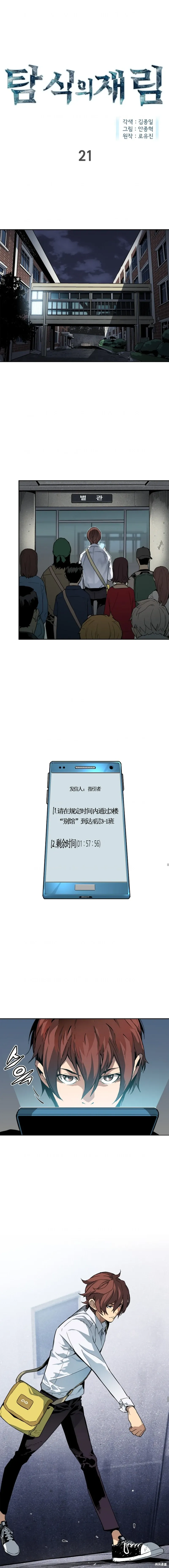 第21话 第1页