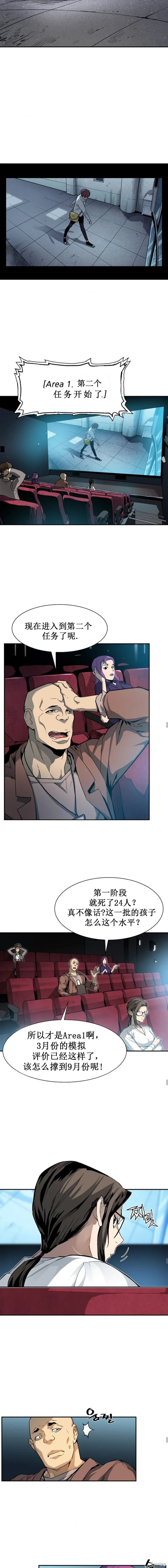 第21话 第2页