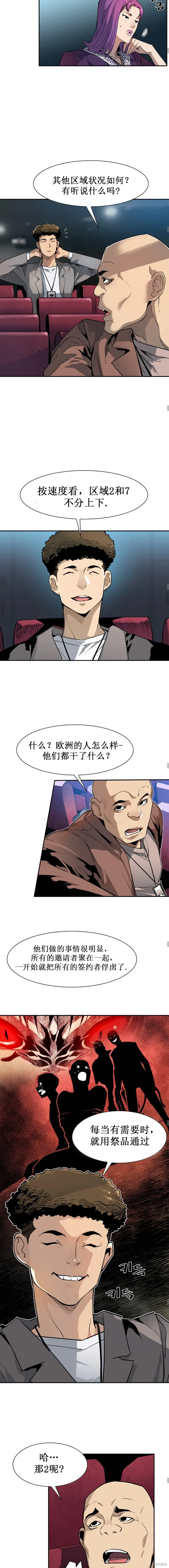 第21话 第3页