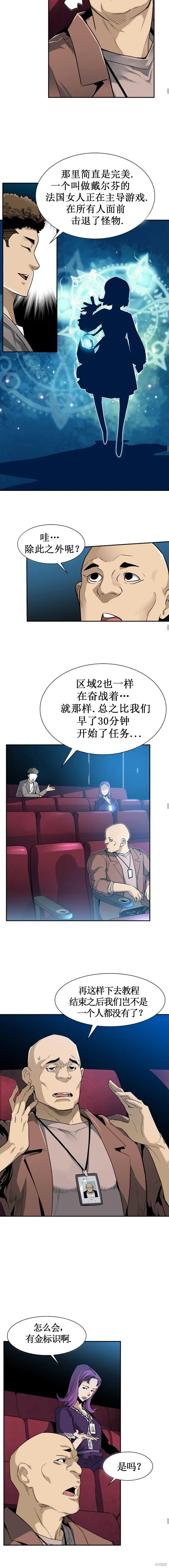 第21话 第4页