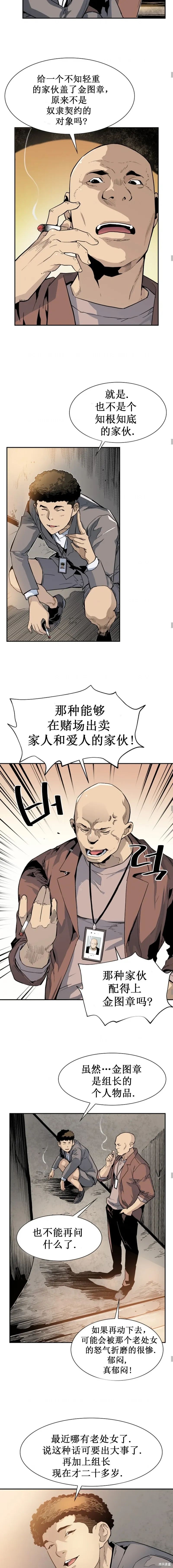 第21话 第7页