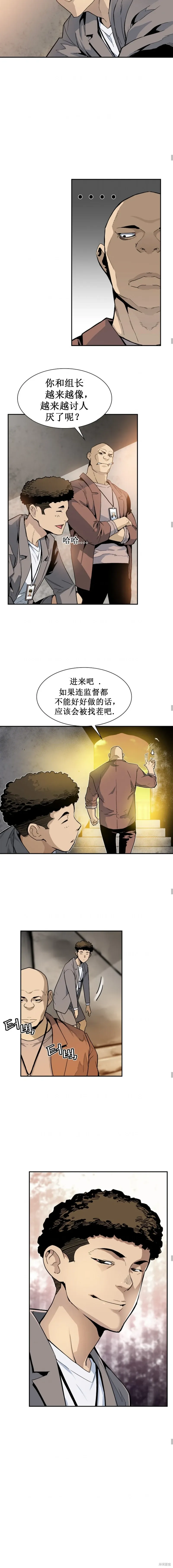 第21话 第8页