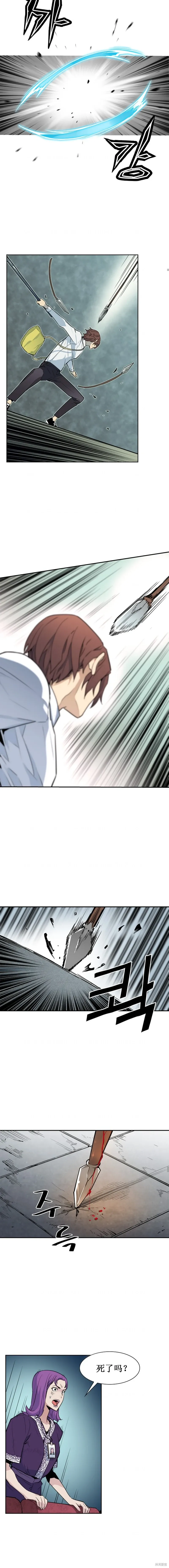 第21话 第11页