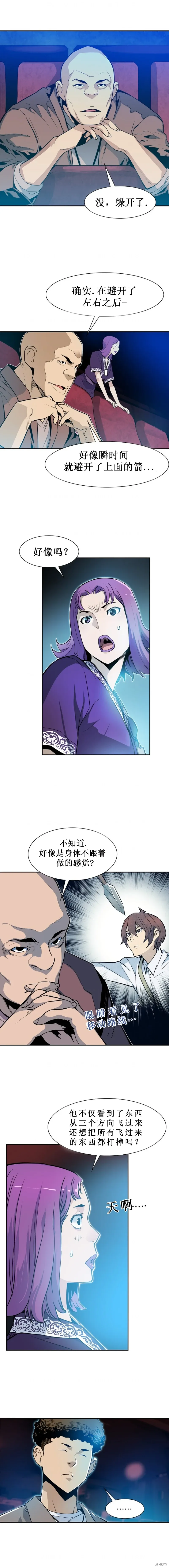 第21话 第12页