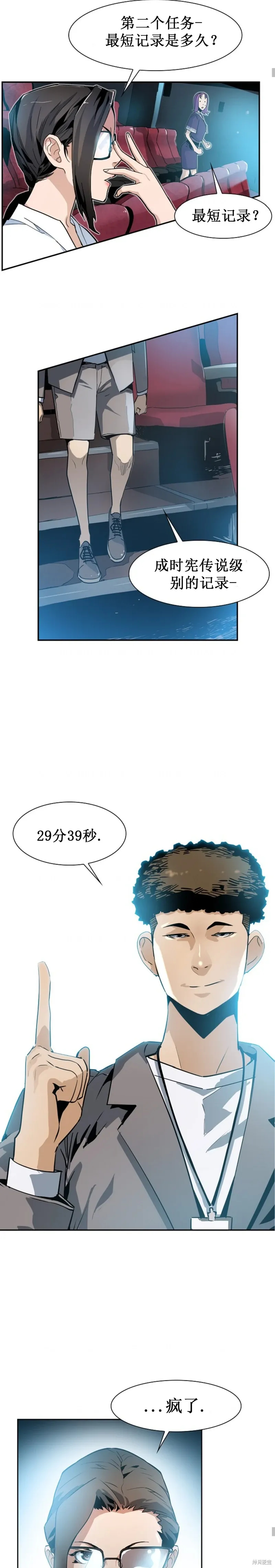 第21话 第14页
