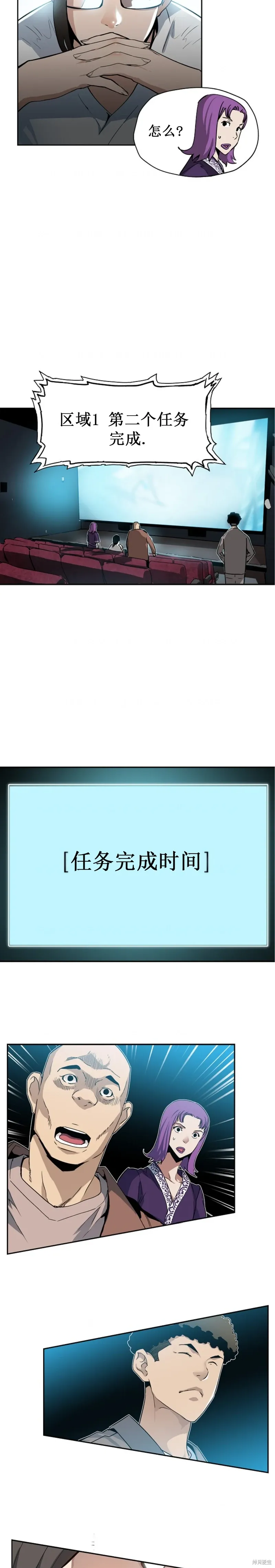 第21话 第15页