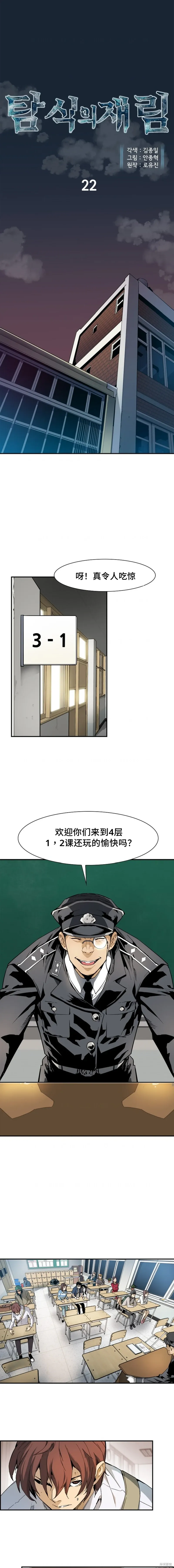 第22话 第1页