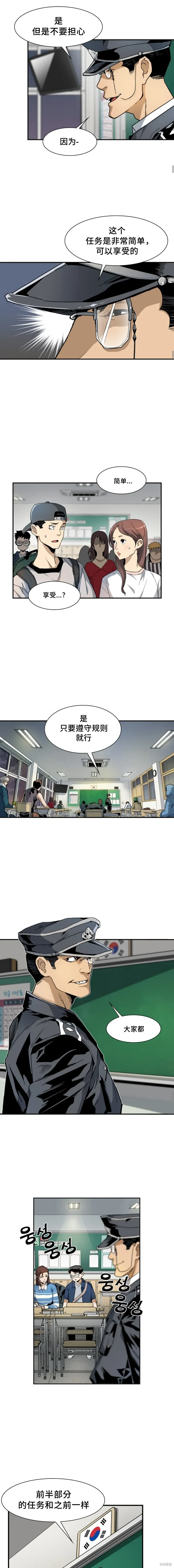 第22话 第3页