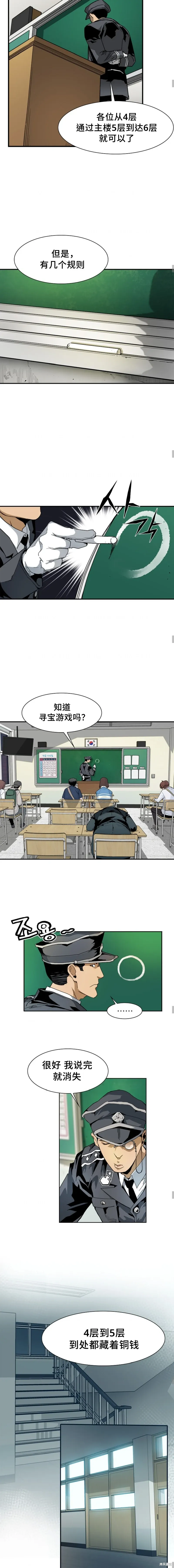 第22话 第4页