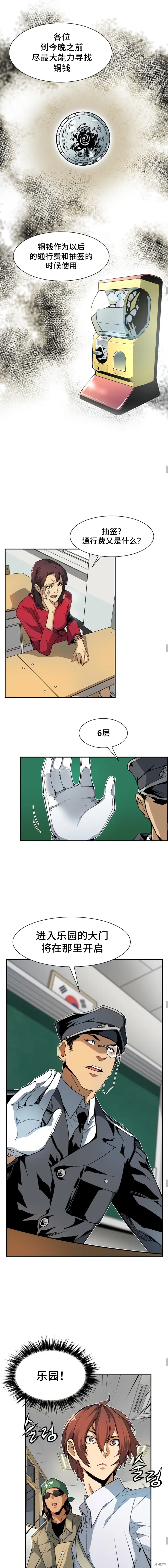 第22话 第5页
