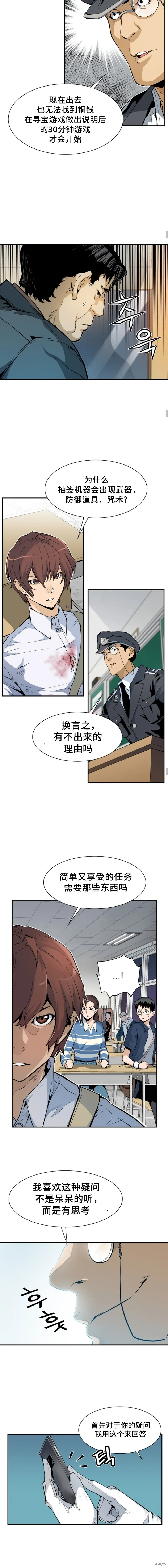 第22话 第8页