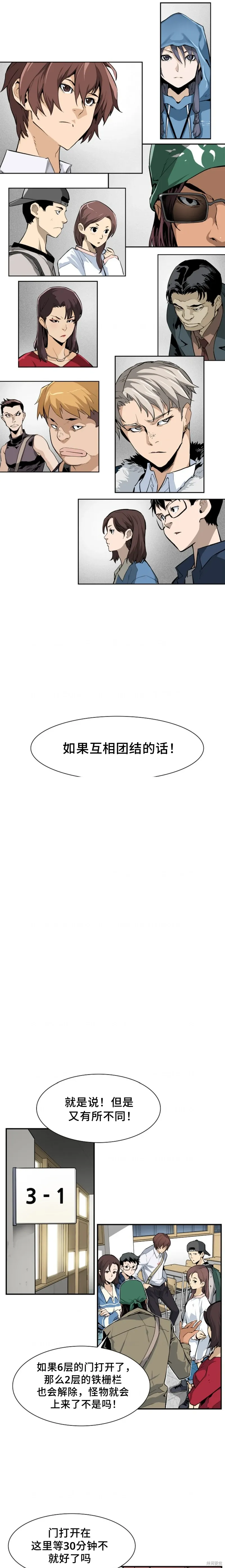 第22话 第10页