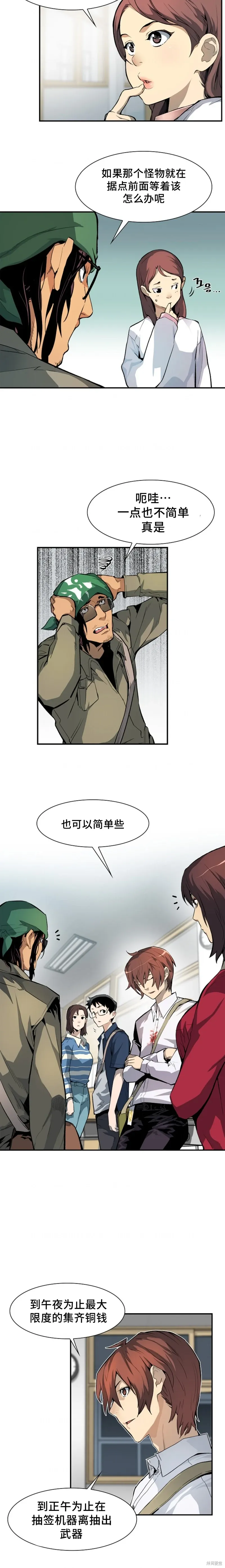 第22话 第11页