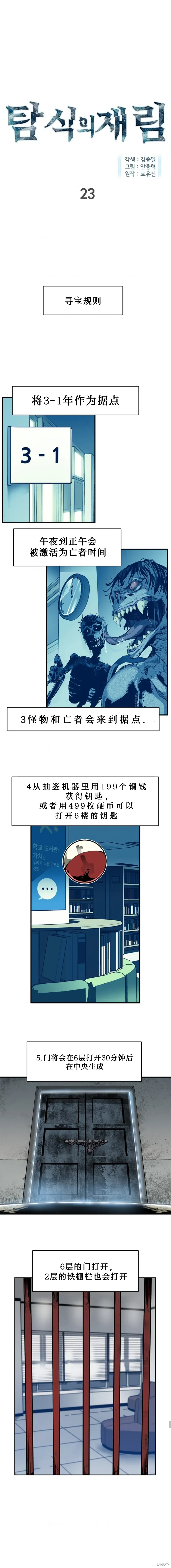 第23话 第1页