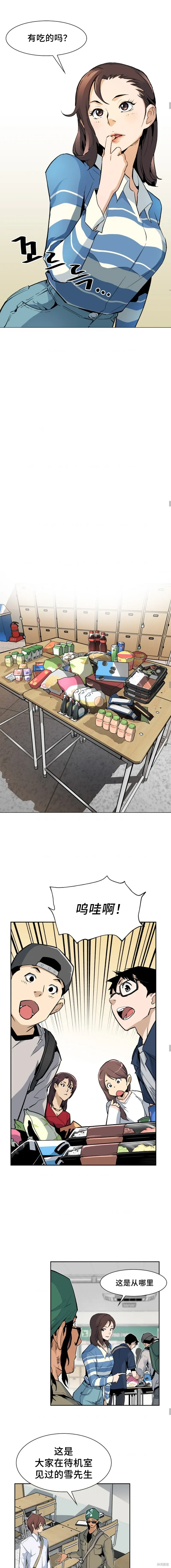 第23话 第3页