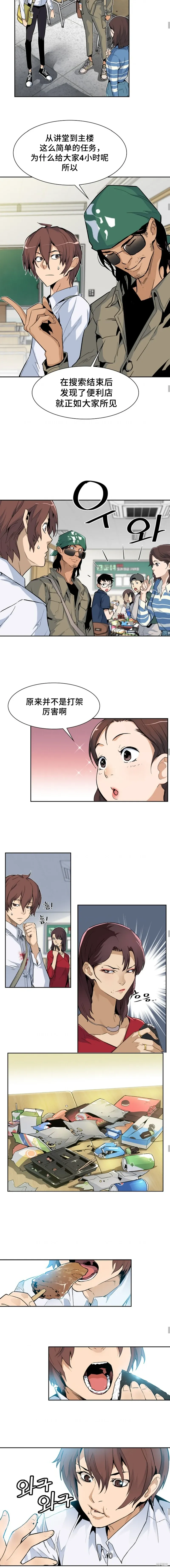 第23话 第4页