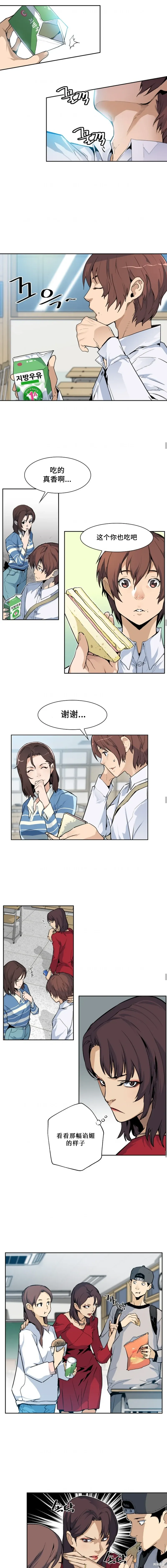 第23话 第5页