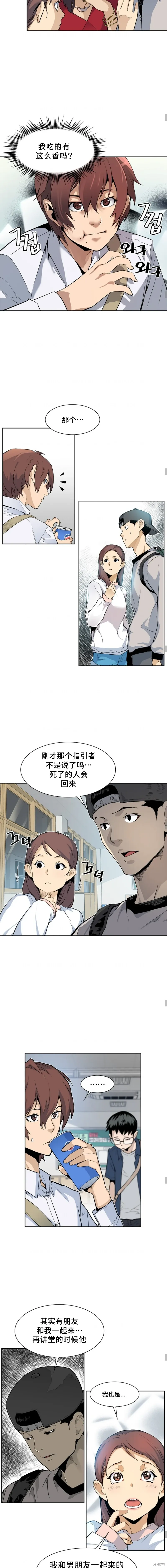 第23话 第6页
