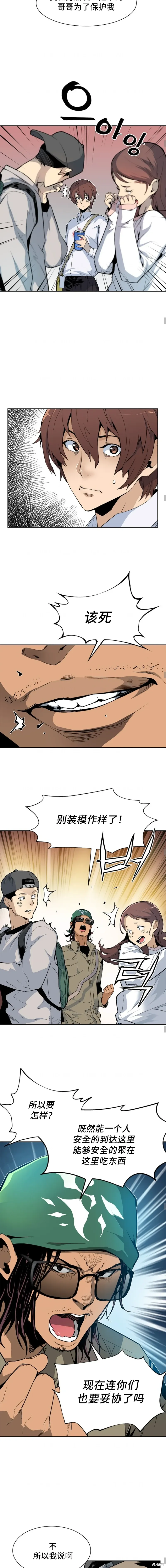 第23话 第7页