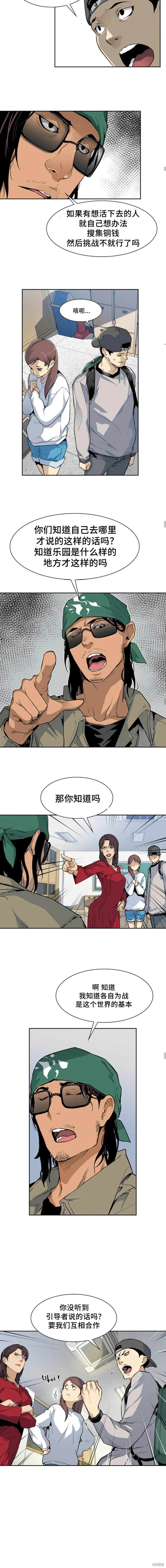 第23话 第8页