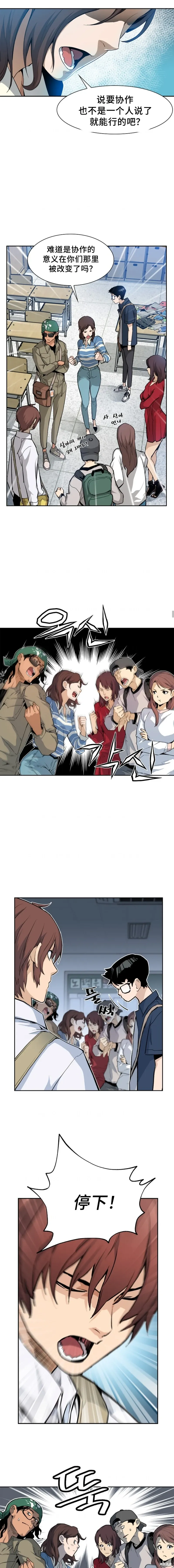 第23话 第9页