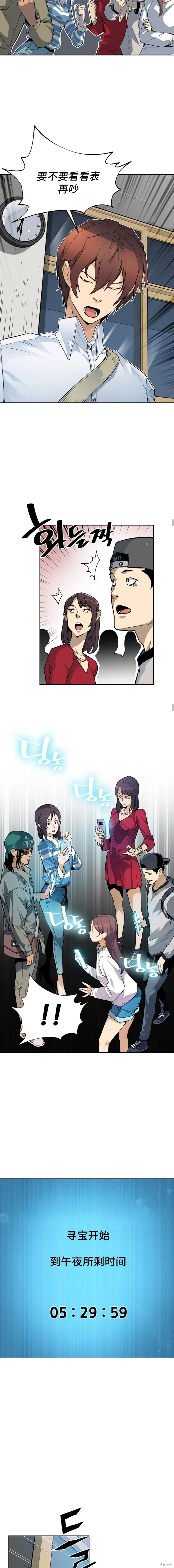 第23话 第10页