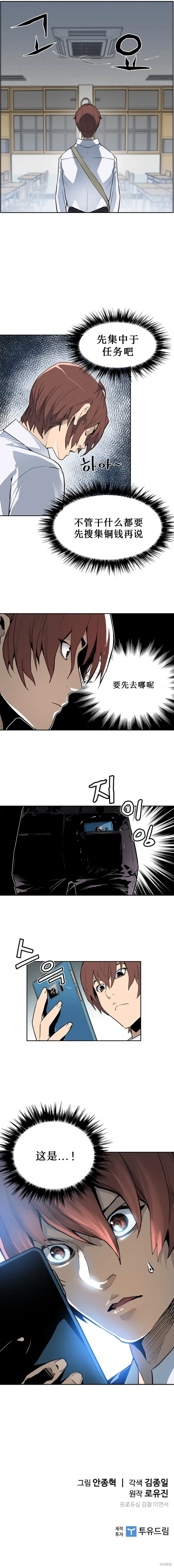 第23话 第12页