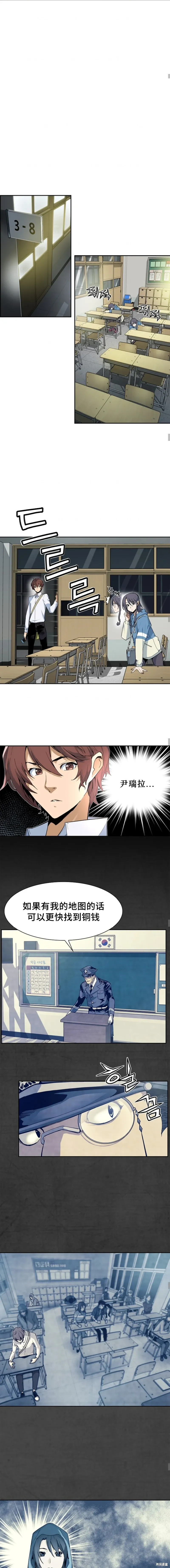 第24话 第2页