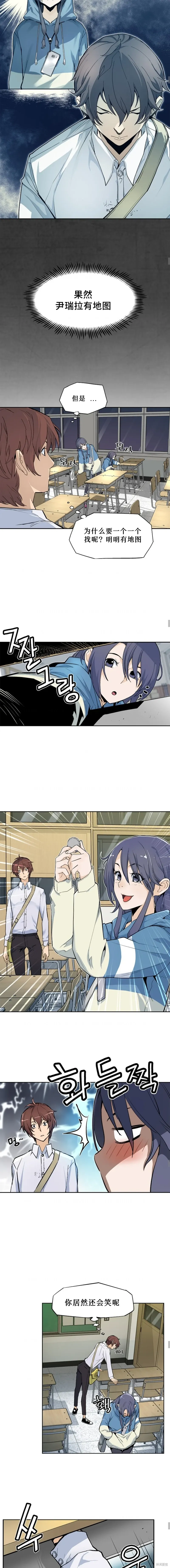 第24话 第3页