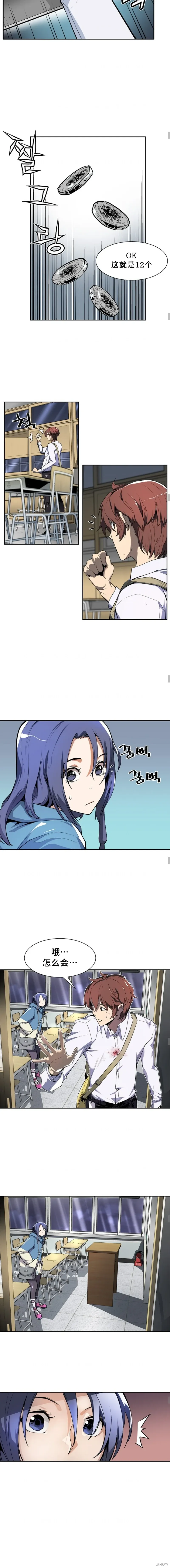 第24话 第4页