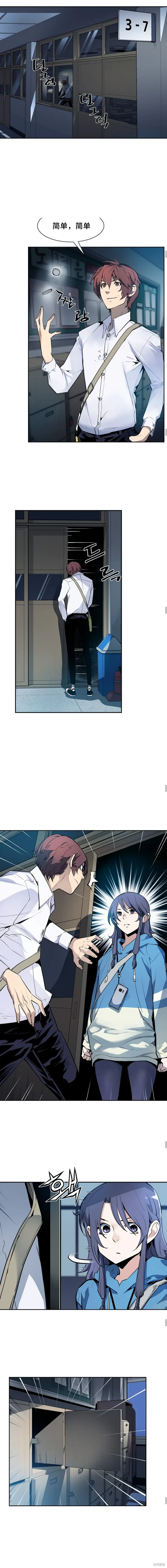 第24话 第5页