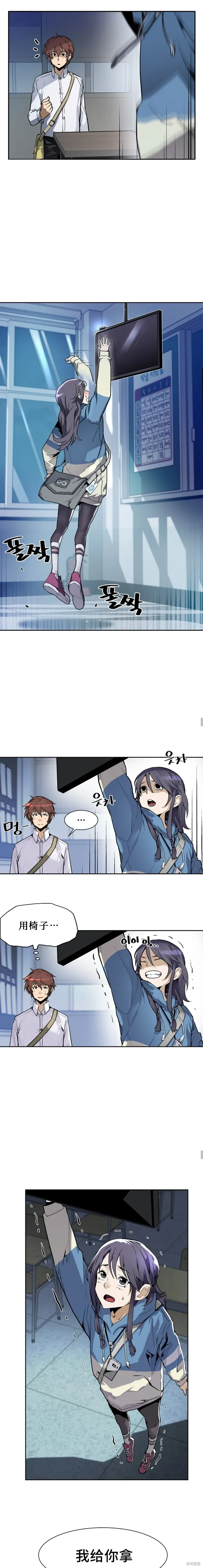 第24话 第9页