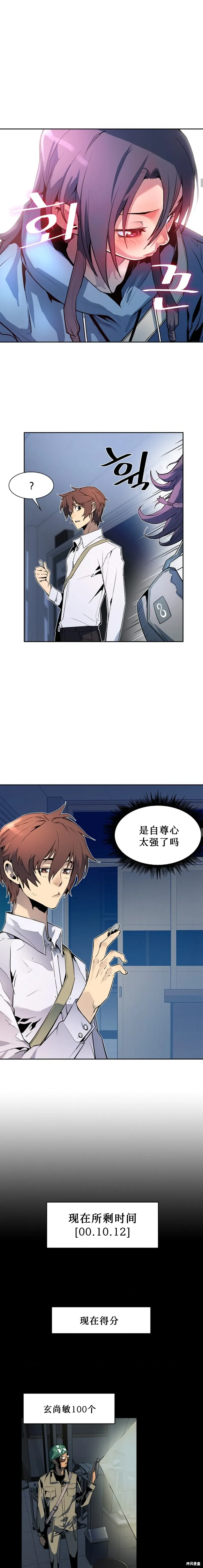 第24话 第11页